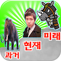 과거,현재,미래의 내모습