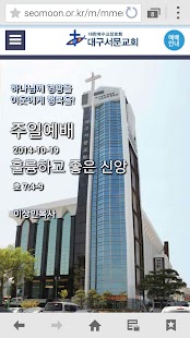 Free Download 대구서문교회 APK