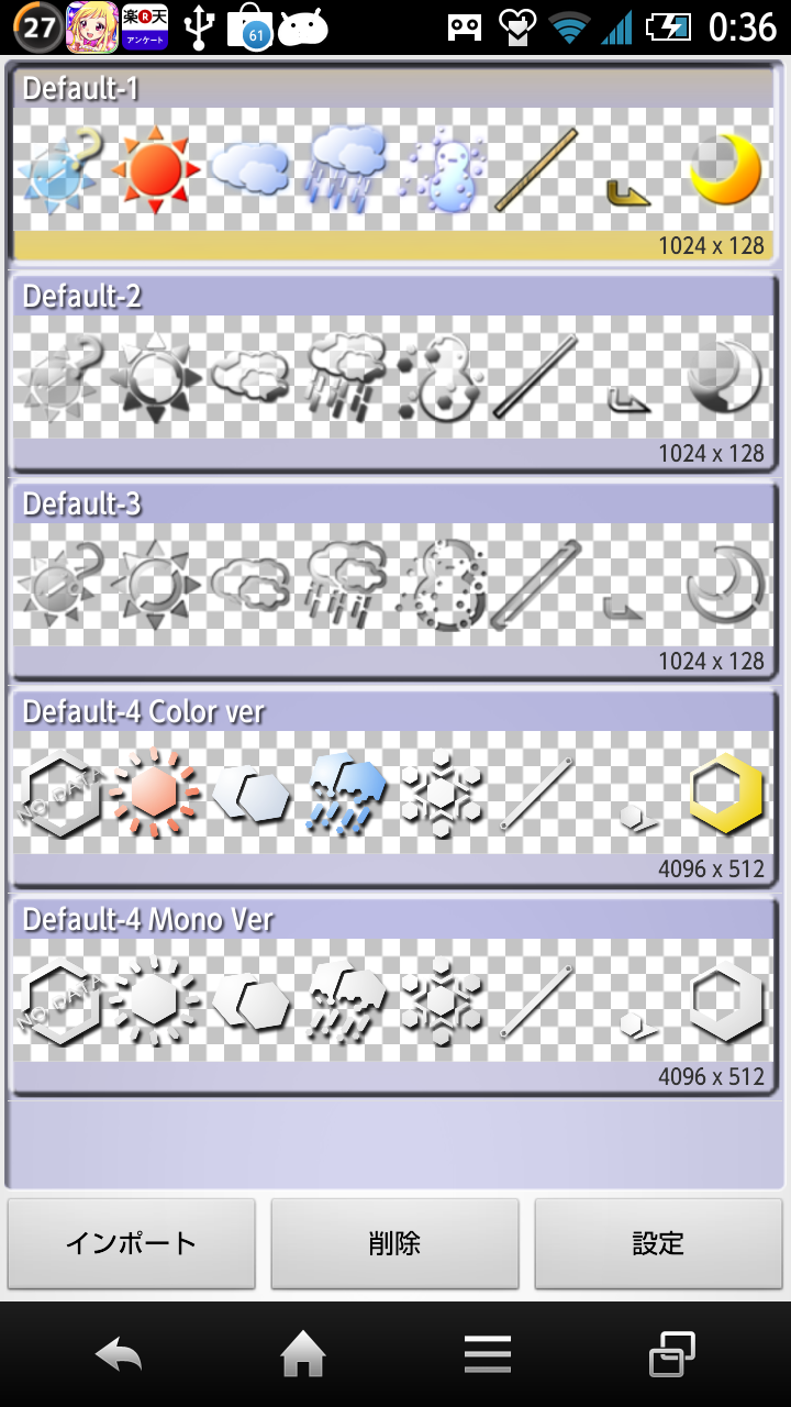 jWez 週間天気予報アプリ Screen 3