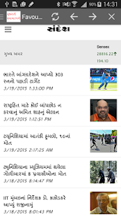 How to download Gujarati News ગુજરાતી સમાચાર patch 1.01 apk for android