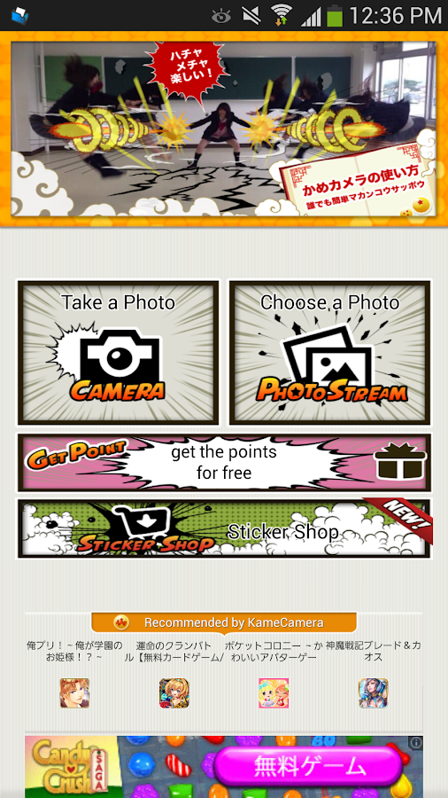    KameCamera- screenshot  