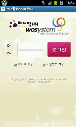 免費下載商業APP|베어팜 Mobile WOS app開箱文|APP開箱王