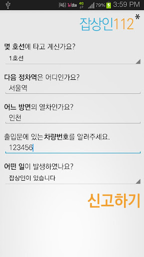 잡상인112