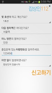 How to install 잡상인112 patch 1.0 apk for laptop