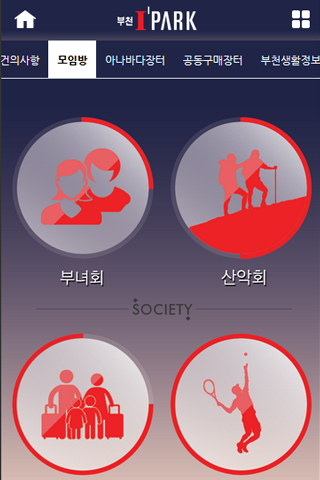 【免費通訊App】부천아이파크-APP點子