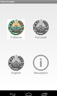 How to download Ўзбекистон Конституцияси 2.2 mod apk for android