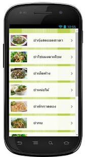 How to download เมนูยำ สูตรอาหารไทย 1.0 mod apk for laptop