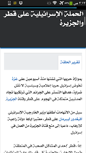 أخبار قطر العاجلة - خبر عاجل - náhled