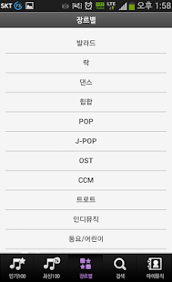 How to install 음악천국 - 무료음악감상, 무료음악듣기, 무료음악다운 1.00.08 apk for laptop