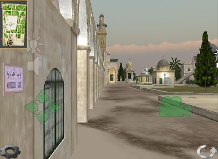موسوعة الأقصى الإلكترونية Screenshots 2