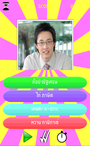 ทายดารา 5