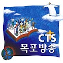 CTS 목포방송 logo