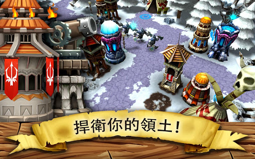 免費下載策略APP|入侵！地精來襲！ app開箱文|APP開箱王