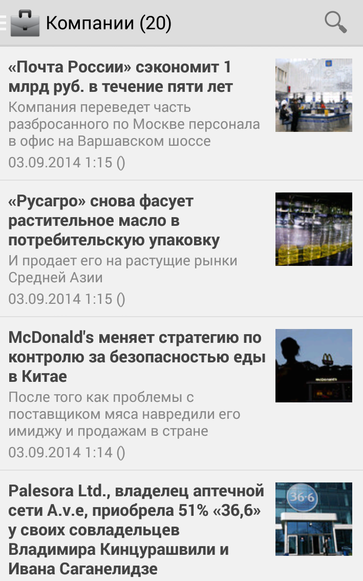 Бизнес Новости Screen 2