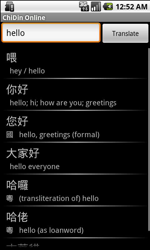 Android application ChiDin Online screenshort