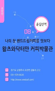 [내일로]중앙선 외 Screenshots 3