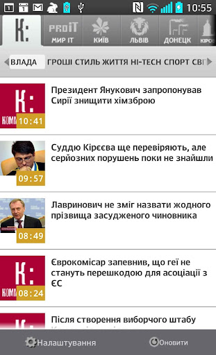 【免費新聞App】Comments.UA - новини України-APP點子