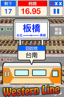 Download Taiwan Railway APK for Android