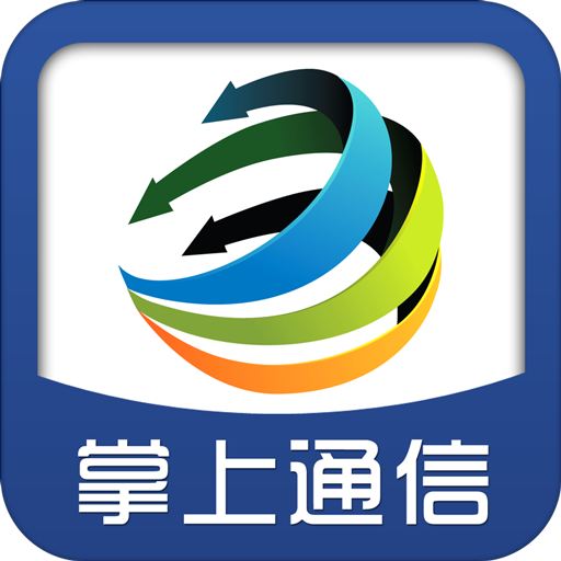 掌上通信 LOGO-APP點子