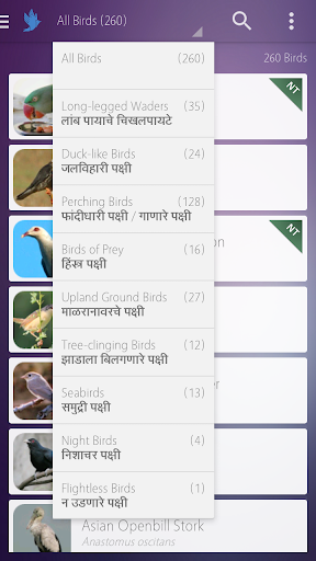 【免費書籍App】Indian Birds-APP點子