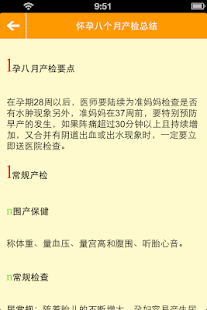 How to download 孕妇课堂（每周3周） 1.0.0 mod apk for laptop