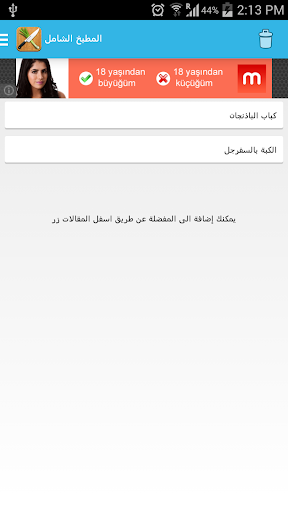 【免費生活App】المطبخ الشامل-APP點子