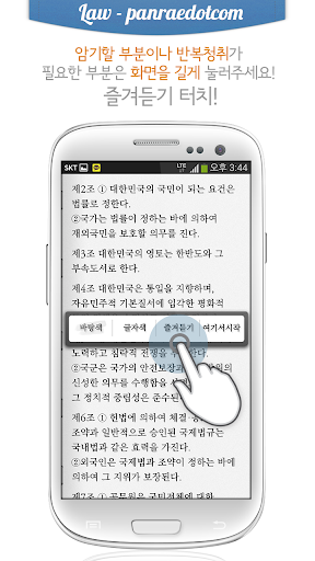 免費下載教育APP|형사소송법 오디오 핵심 판례듣기 Lite app開箱文|APP開箱王