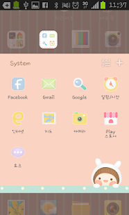 BeBe Lightly Theme - screenshot thumbnail