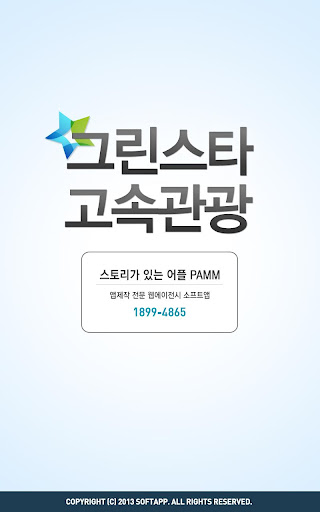 부산관광버스