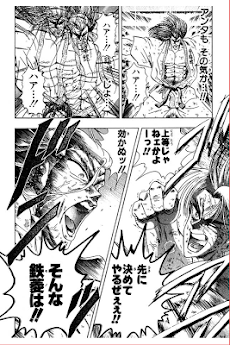 マンガ全巻読み 陣内流柔術武闘伝 真島クンすっとばす Androidアプリ Applion