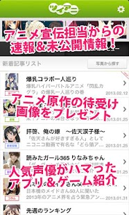 アニメ・声優・ラノベのニュースなら「ツイアニ」 無料