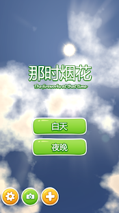 How to mod 那时烟花 1.8 apk for pc