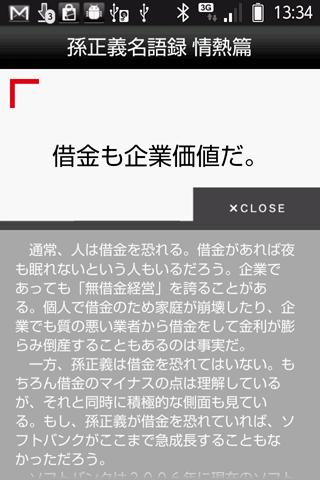Masayoshi Son Quotes "Passion" Screen 3