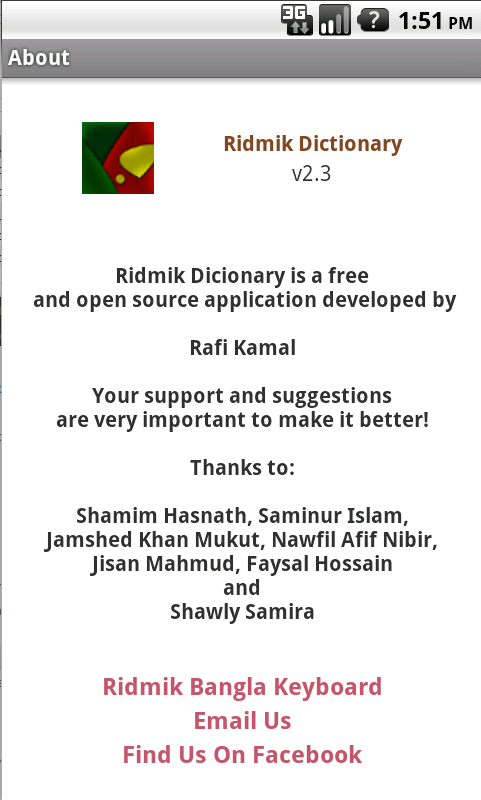 Ridmik Bangla Dictionary Screen 3