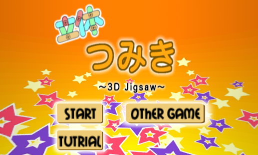 Free [3D puzzl] 3D building block APK for Android