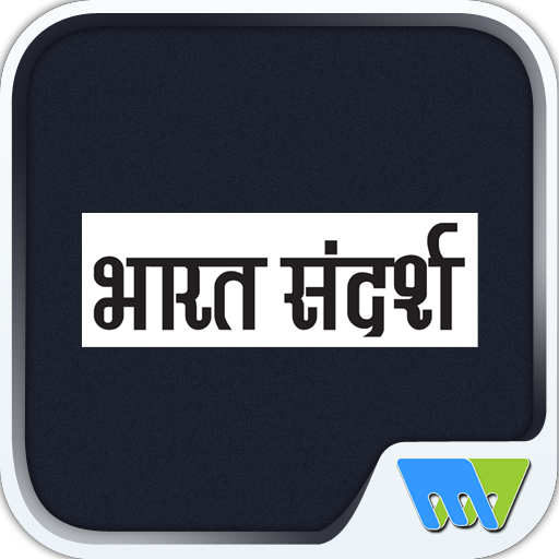 India Perspectives - Hindi LOGO-APP點子