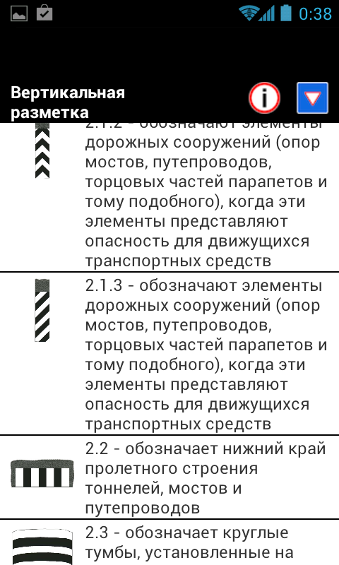 Дорожная разметка Screen 3