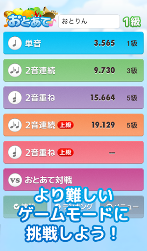 【免費音樂App】音感検定アプリ おとあて-APP點子