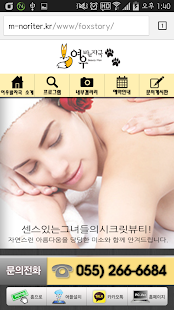 Download 여우발자국 APK