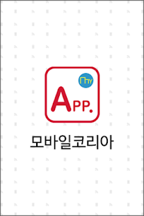 Free 모바일코리아 APK for PC
