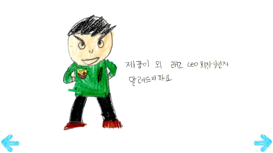 Lastest 꿈꾸는 그림책(전영진) APK for Android
