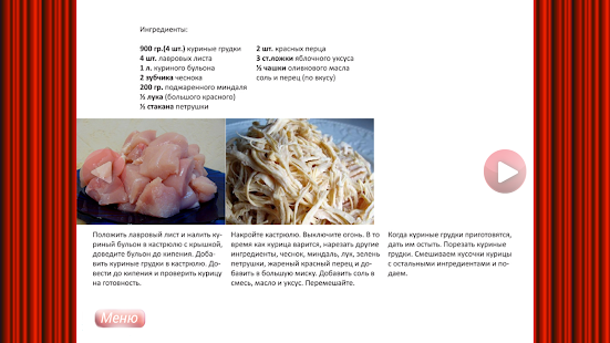 Download Салаты с курицей - кулинария APK for Android