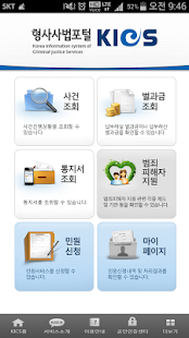 How to mod 형사사법포털 lastet apk for pc