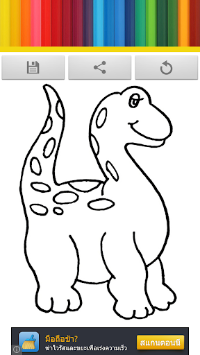 【免費家庭片App】Dinosaur Coloring Book-APP點子