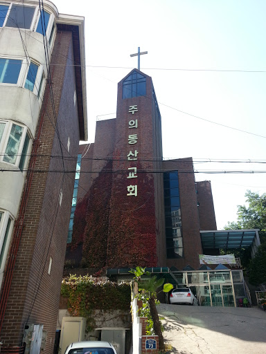 주의 동산교회