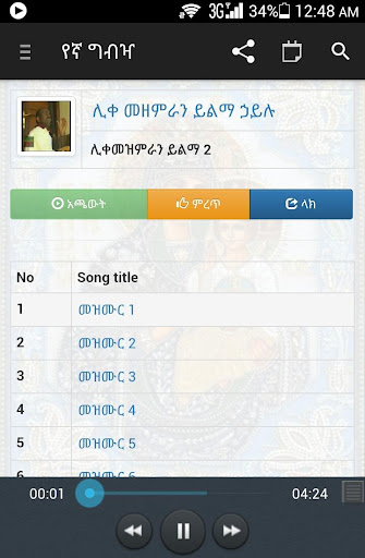 【免費音樂App】BegenaNet - Orthodox Mezmurs-APP點子