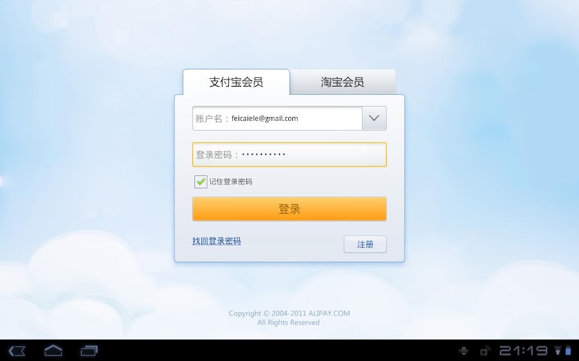 支付宝Pad Screen 2