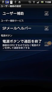 How to mod SPメールヘルパー 1.05 mod apk for android