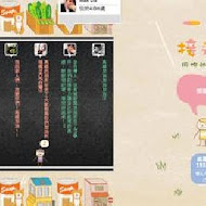 饗食天堂