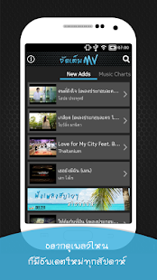 Free Download จัดเต็ม MV APK